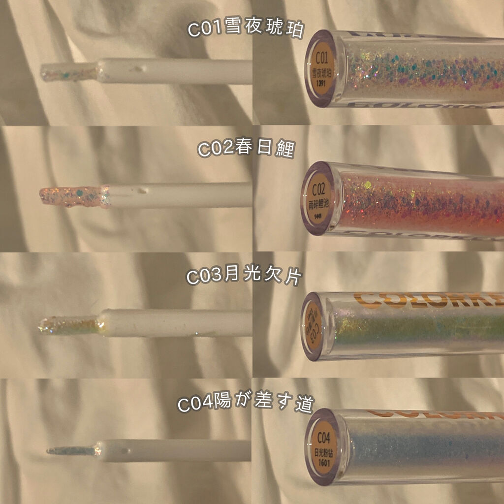 スパークリングギャラクシーリキッドアイシャドウ/COLORKEY/リキッドアイシャドウを使ったクチコミ（2枚目）