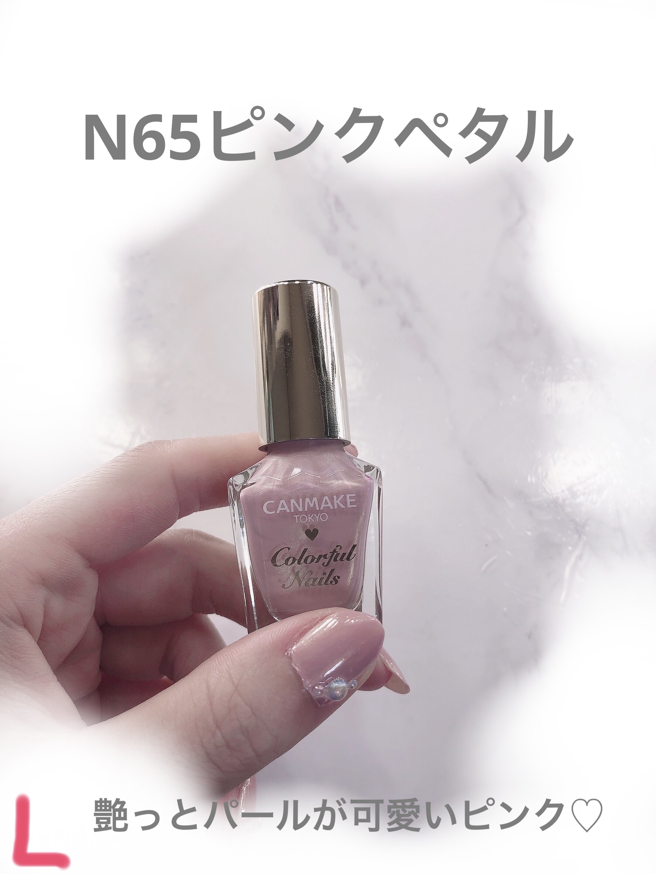 カラフルネイルズ N65 ピンクペタル/キャンメイク/マニキュアを使ったクチコミ（2枚目）