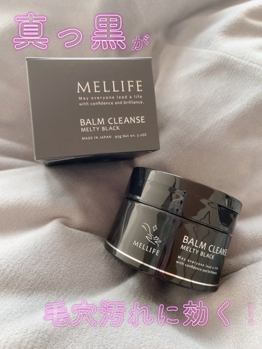 ✍️MELLIFE  メルティブラック

久しぶりによきクレンジングバームに出会った🖤😭

とろっとろのバームで冬場のお風呂でも
すぐ溶けてメイク落ちもめっちゃよい‪‪❤︎‬

毛穴の汚れに特化したクレ