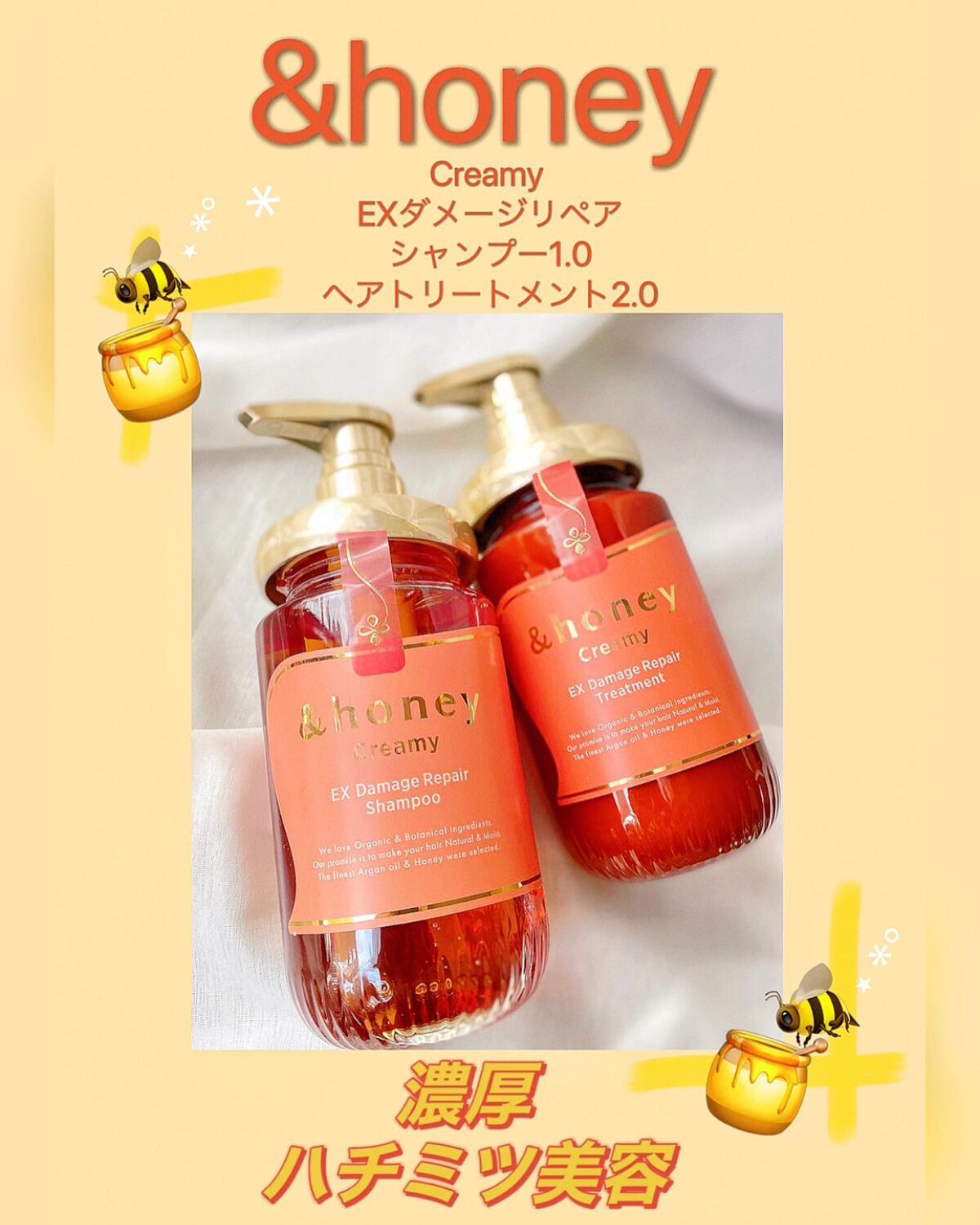 Creamy EXダメージリペアシャンプー1.0/ヘアトリートメント2.0/&honey/市販シャンプーを使ったクチコミ(1枚目)
