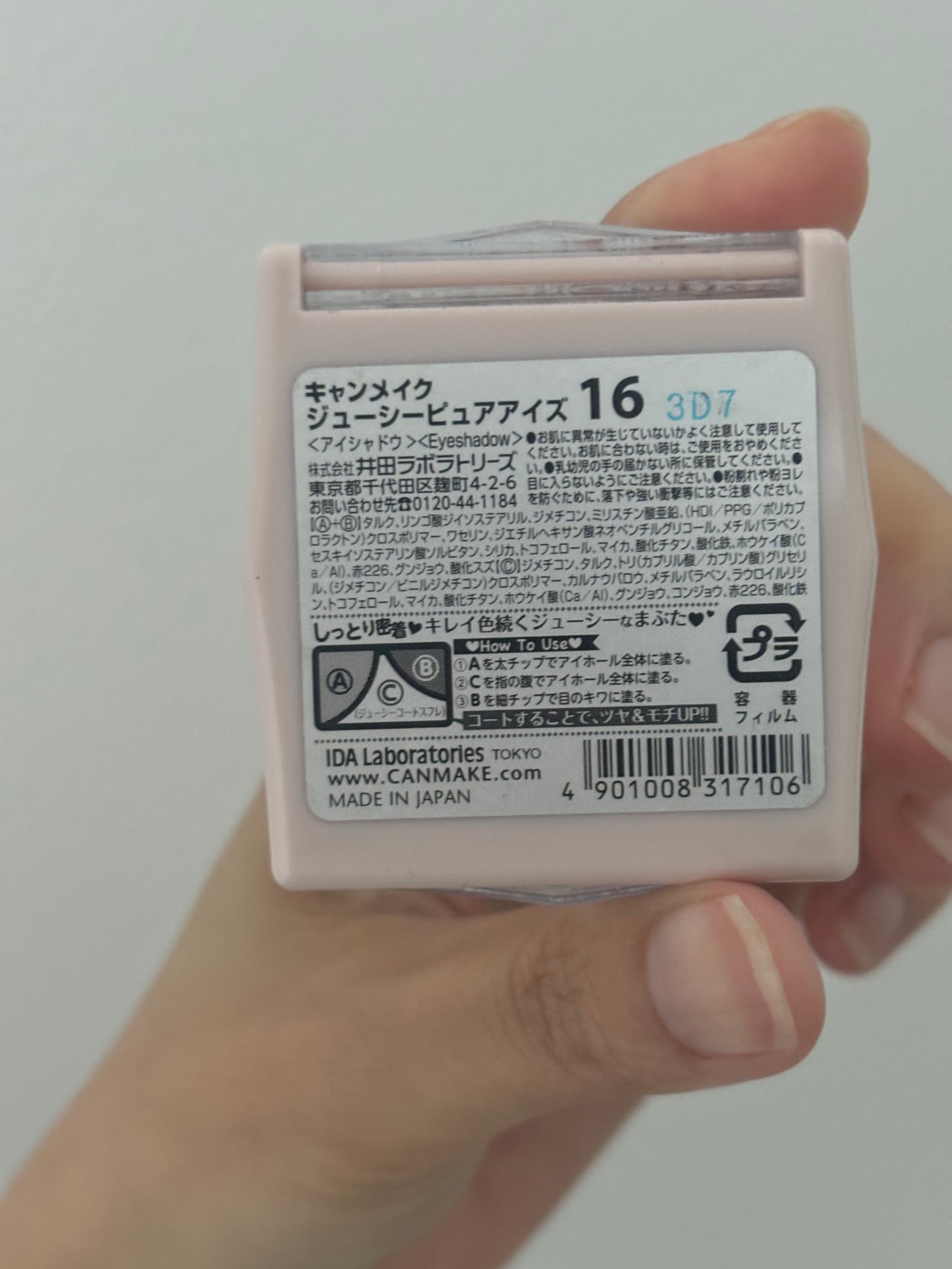 ジューシーピュアアイズ/キャンメイク/アイシャドウパレットを使ったクチコミ(2枚目)