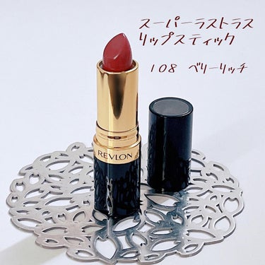 スーパー ラストラス リップスティック/REVLON/口紅を使ったクチコミ（1枚目）