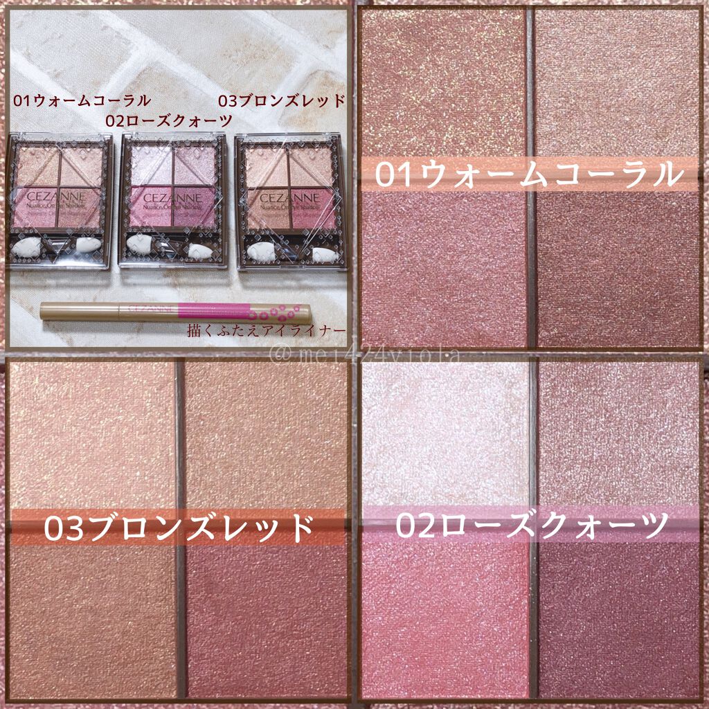 ニュアンスオンアイシャドウ/CEZANNE/アイシャドウパレットを使ったクチコミ(2枚目)