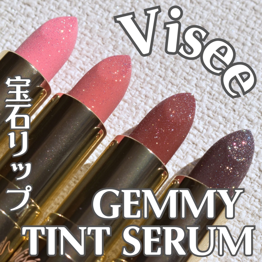 ジェミィ ティント セラム/Visée/リップティントを使ったクチコミ（1枚目）
