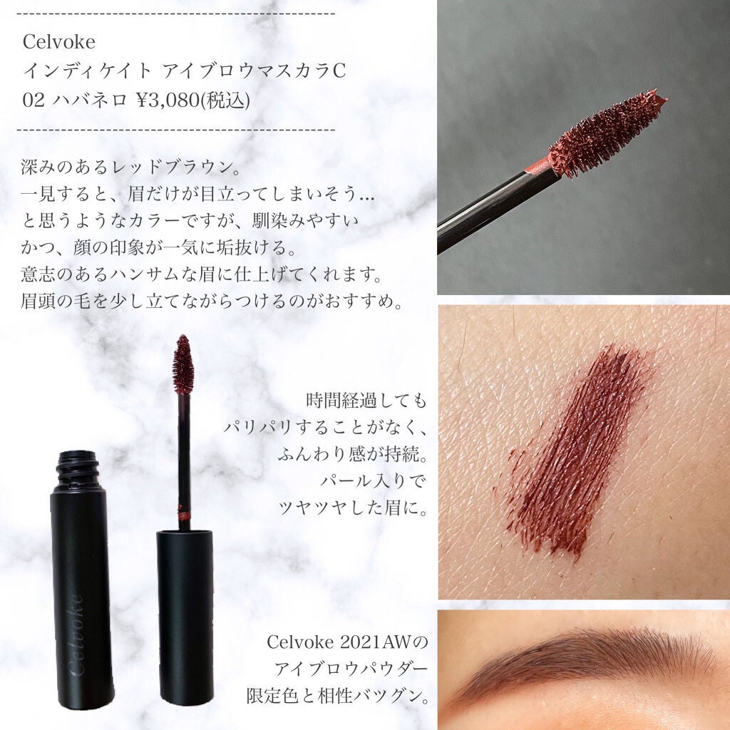 セルヴォーク インディケイトアイブロウマスカラ C/Celvoke/眉マスカラを使ったクチコミ(2枚目)