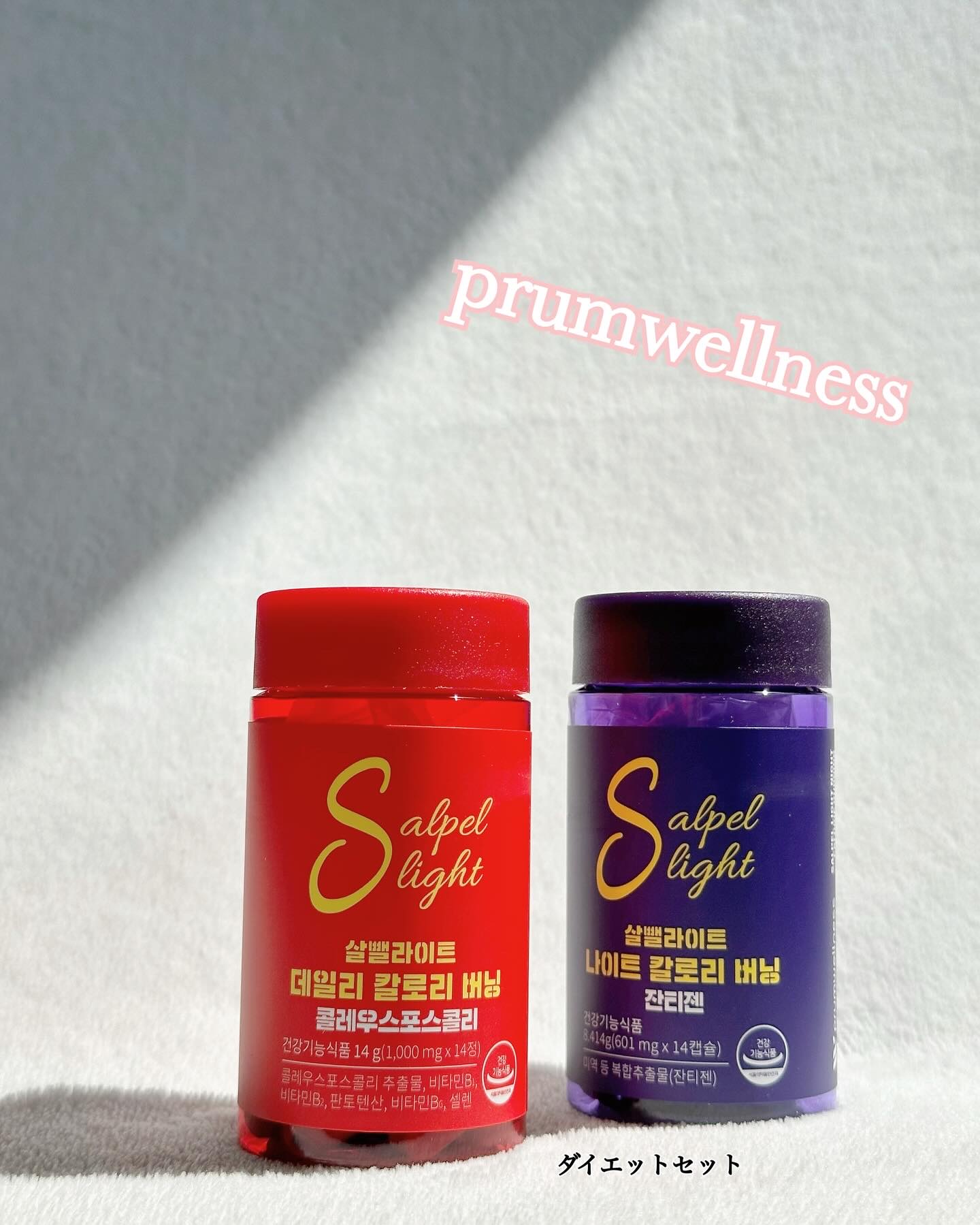 プルムウェルネス/PRUMWELLNESS/ボディサプリメントを使ったクチコミ（1枚目）