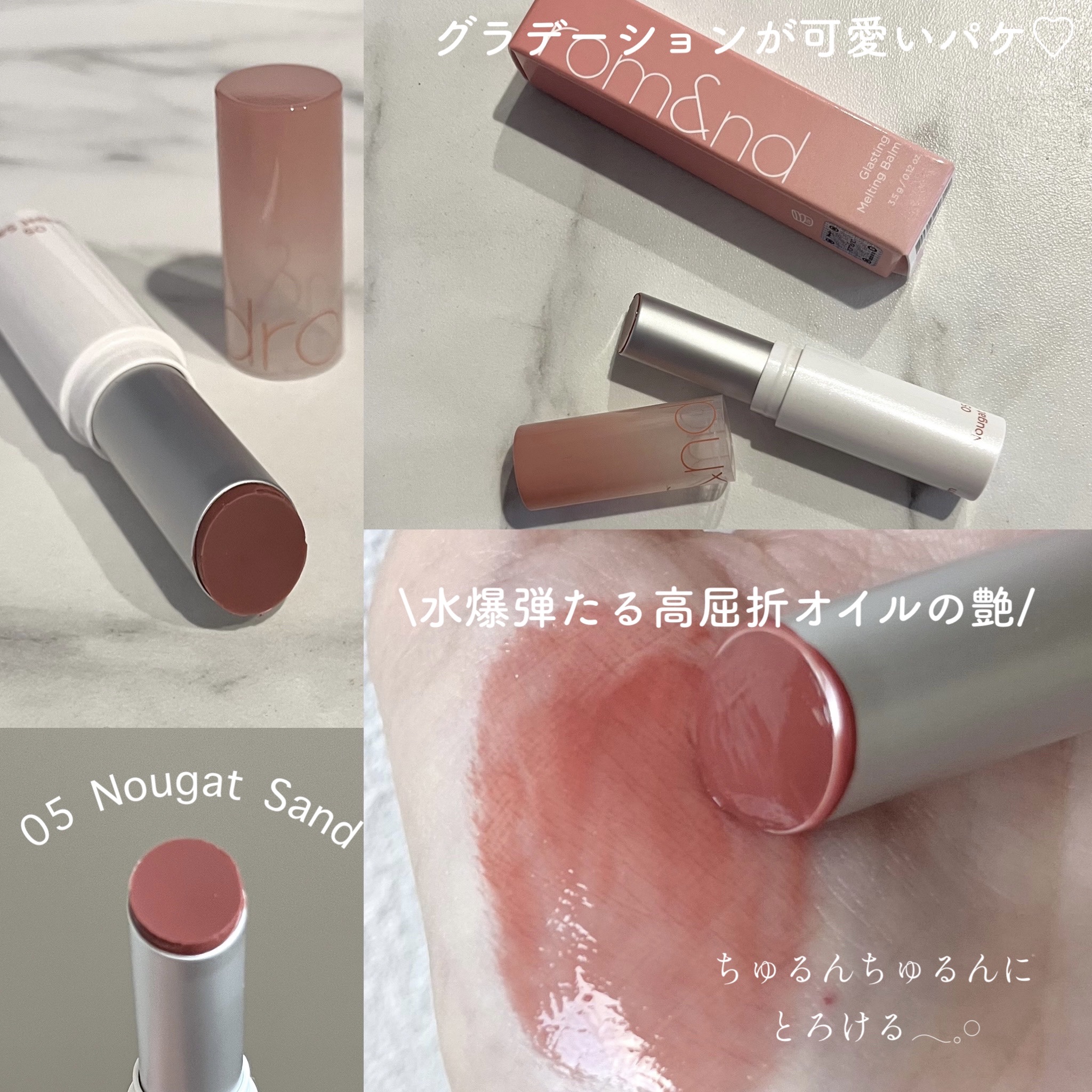 グラスティングメルティングバーム/rom&nd/リップバームを使ったクチコミ（3枚目）