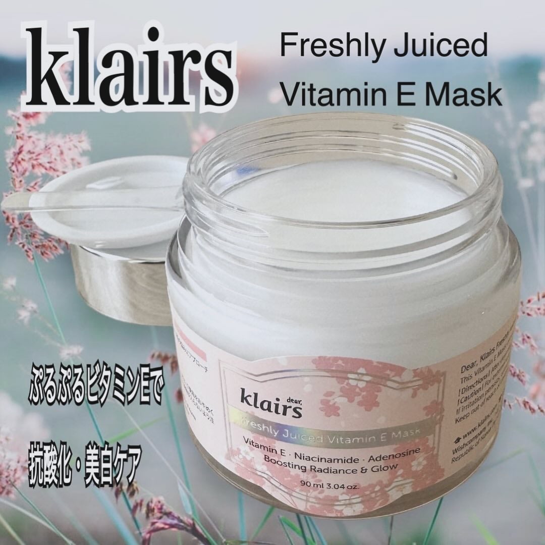 フレッシュリージュースドビタミンEマスク(90g)/Klairs/フェイスクリームを使ったクチコミ(1枚目)