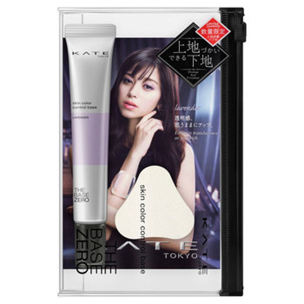 スキンカラーコントロールベース 限定セットI LV