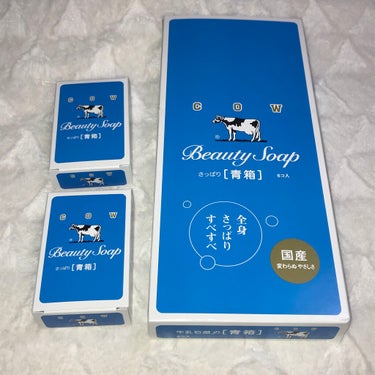 青箱 (さっぱり) レギュラーサイズ 85g(6コ)/カウブランド/ボディ石鹸を使ったクチコミ（1枚目）