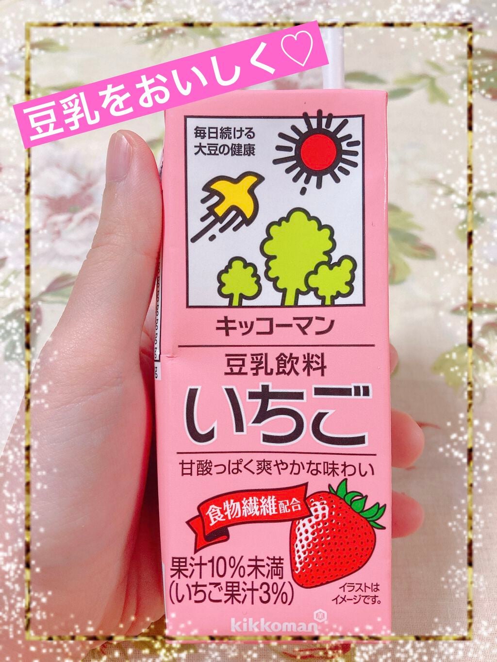 豆乳飲料/キッコーマン飲料/豆乳飲料を使ったクチコミ(1枚目)