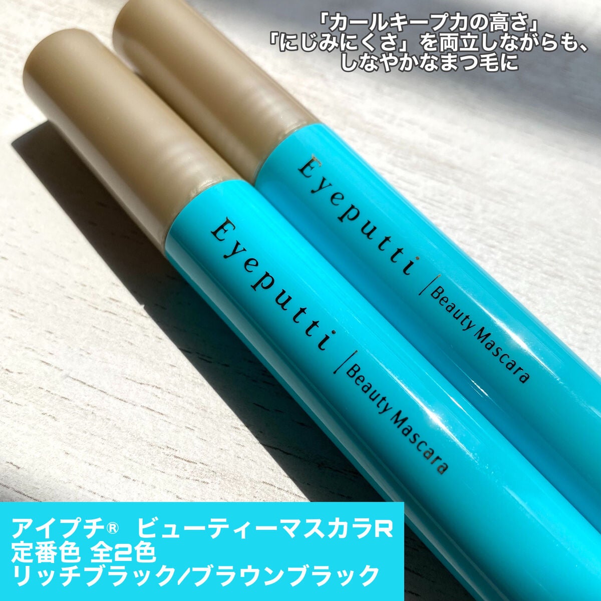 ひとえ・奥ぶたえ用カーラー/アイプチ®/ビューラーを使ったクチコミ(2枚目)