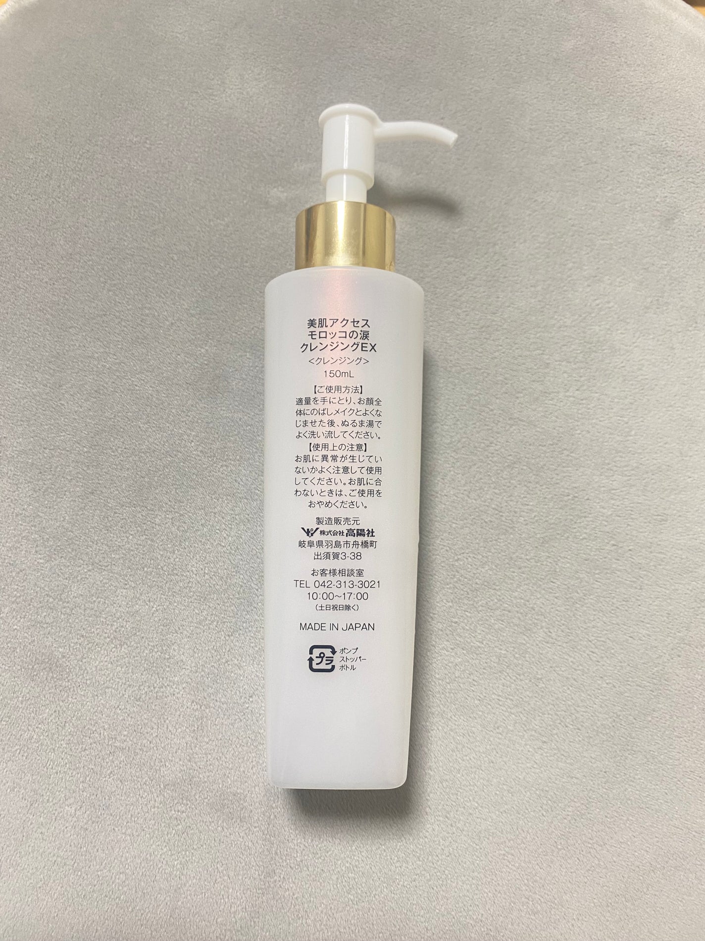 適切な価格 638566b7879eaa7c617b44b2- クレンジング・メイク落とし