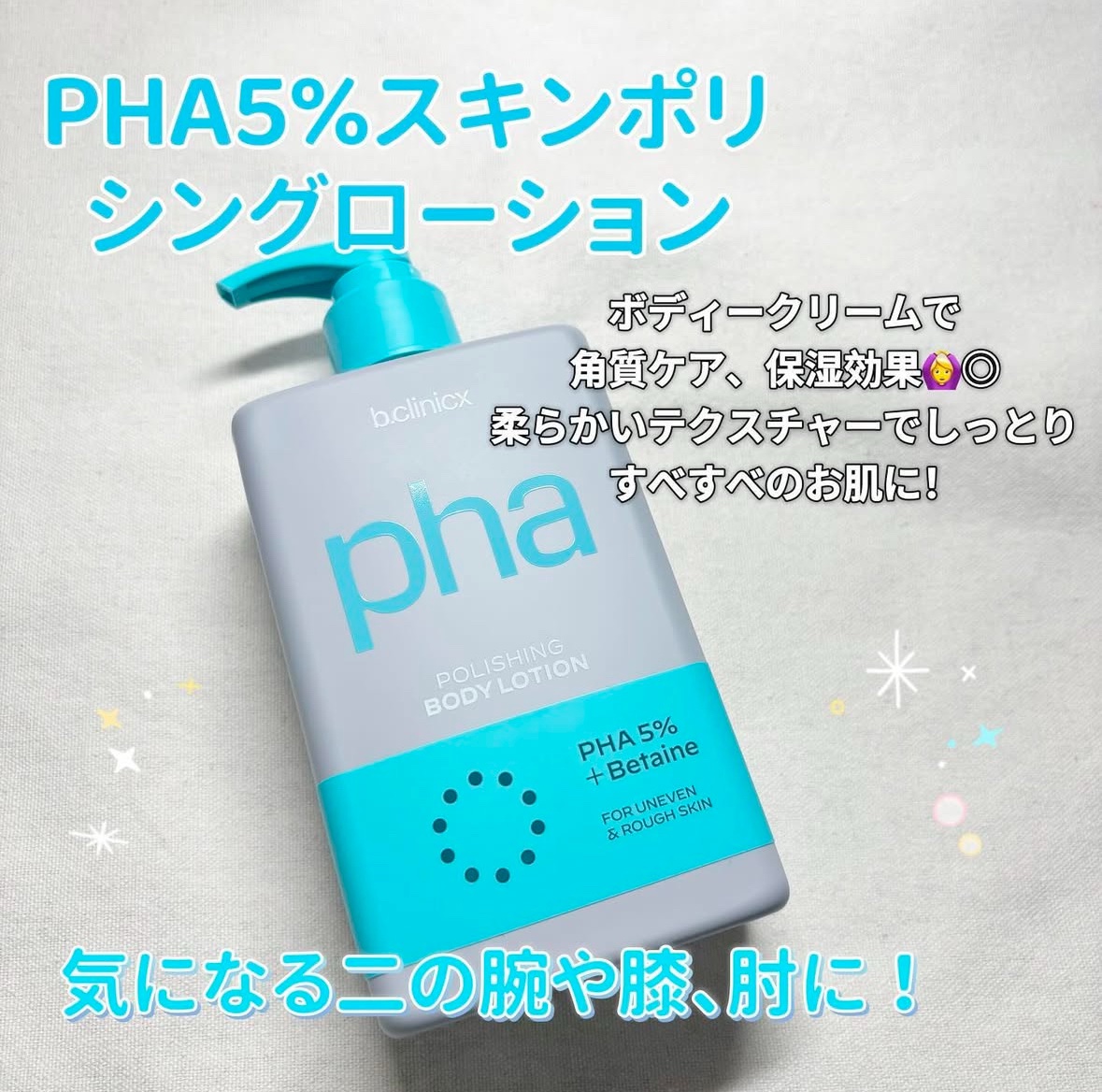 マグネシウムプラスエスシン ボディー かっさ マッサージ クリーム/b.clinicx/ボディクリームを使ったクチコミ（2枚目）