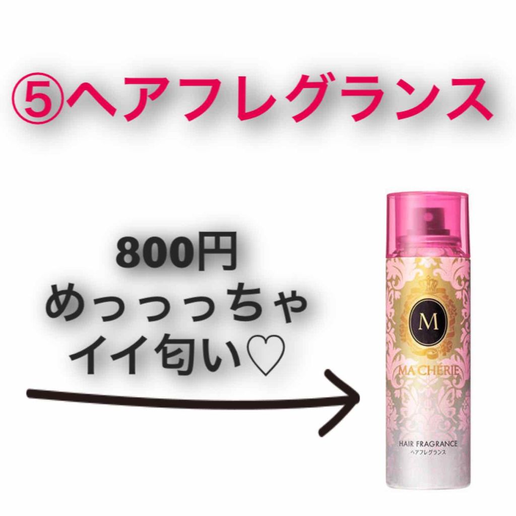 クセ・うねり まっすぐミスト/リーゼ/ヘアミストを使ったクチコミ（3枚目）