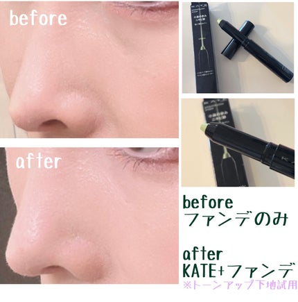 ピンポイントカラースナイパー/KATE/スティックコンシーラーを使ったクチコミ(2枚目)
