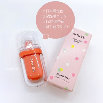 ジェルフィットティント/AMUSE/リップティントを使ったクチコミ(4枚目)