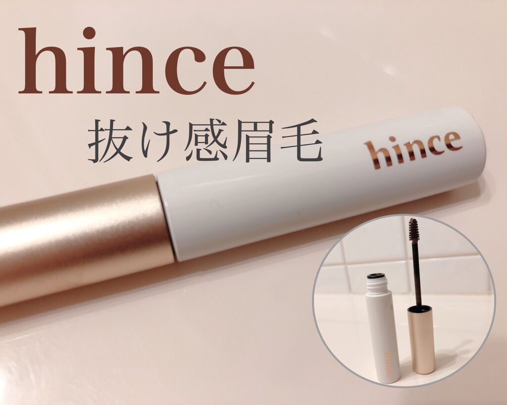 シグネチャーブロウシェイパー/hince/眉マスカラを使ったクチコミ（1枚目）