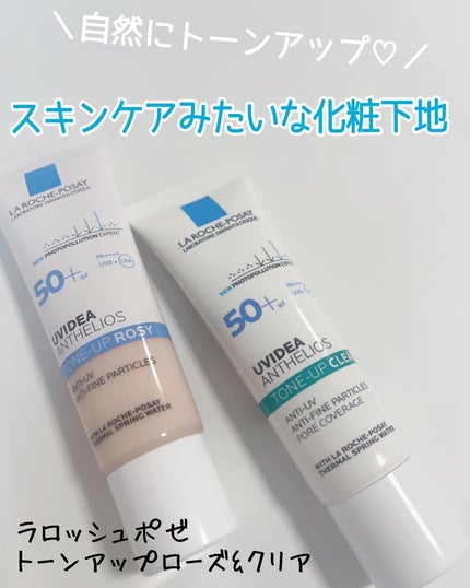 UVイデア XL プロテクショントーンアップ ローズ/ラ ロッシュ ポゼ/日焼け止めクリームを使ったクチコミ(1枚目)