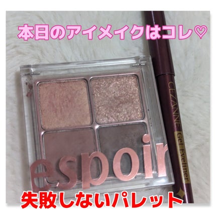 リアルアイハンディパレット/espoir/アイシャドウパレットを使ったクチコミ(1枚目)