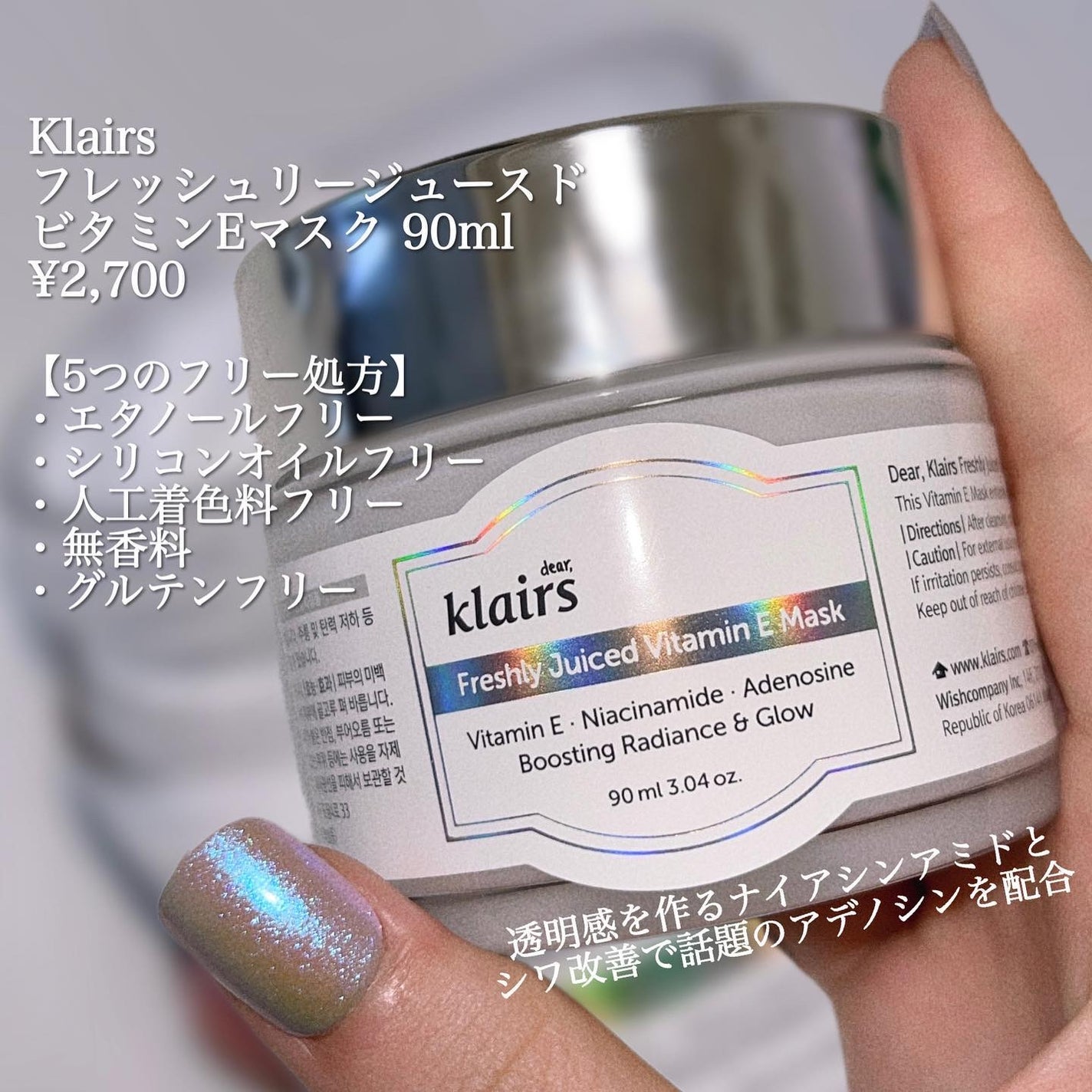 フレッシュリージュースドビタミンEマスク(90g)/Klairs/フェイスクリームを使ったクチコミ(2枚目)