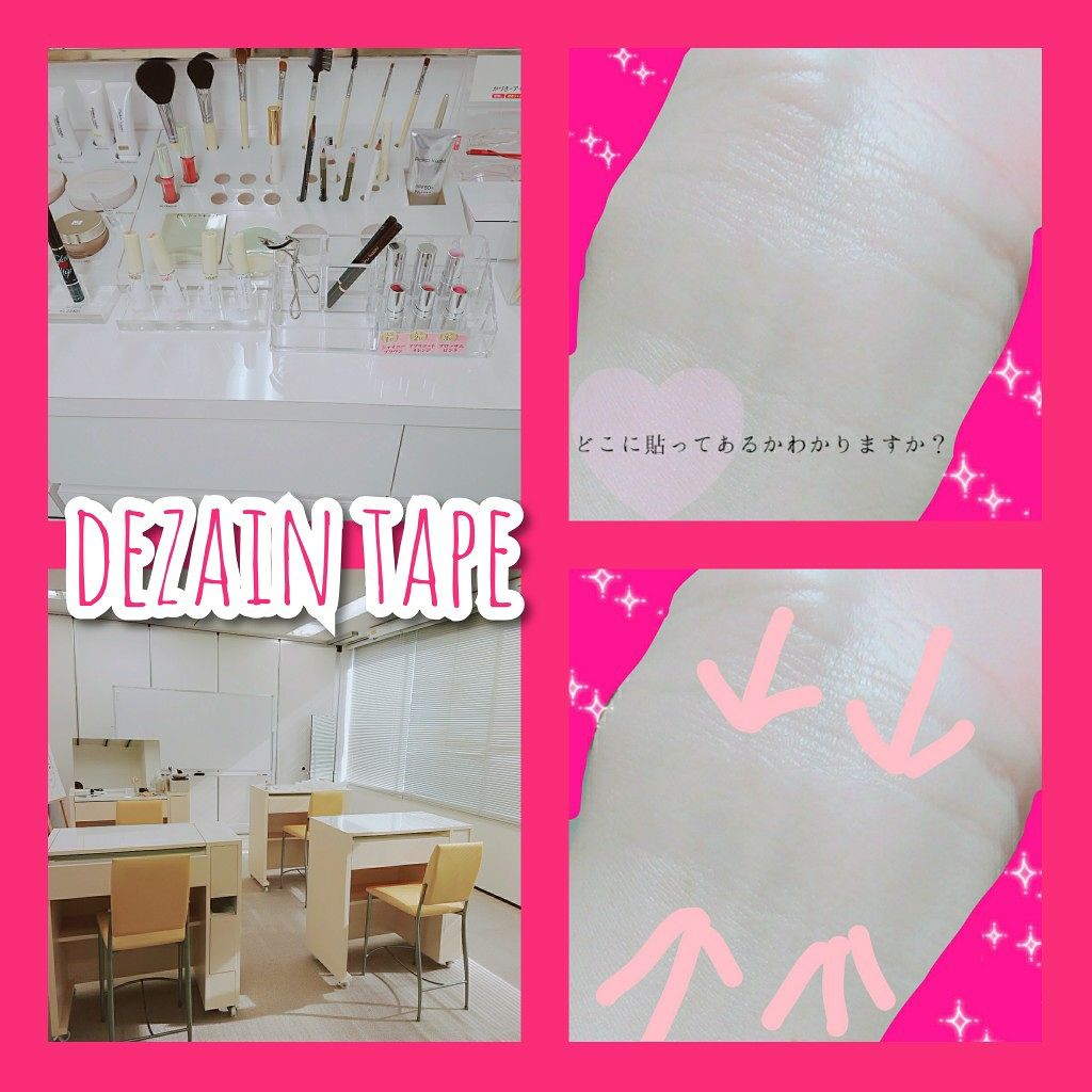 かづき・デザインテープ/かづきれいこ/その他化粧小物を使ったクチコミ(2枚目)