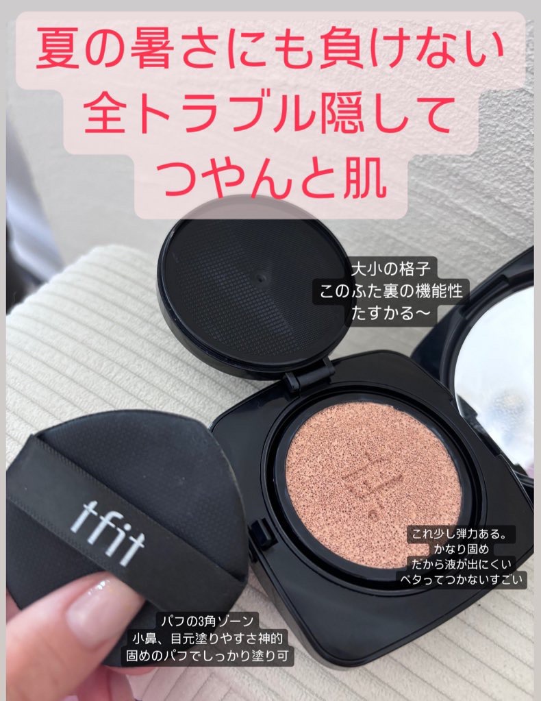 を使ったクチコミ（1枚目）