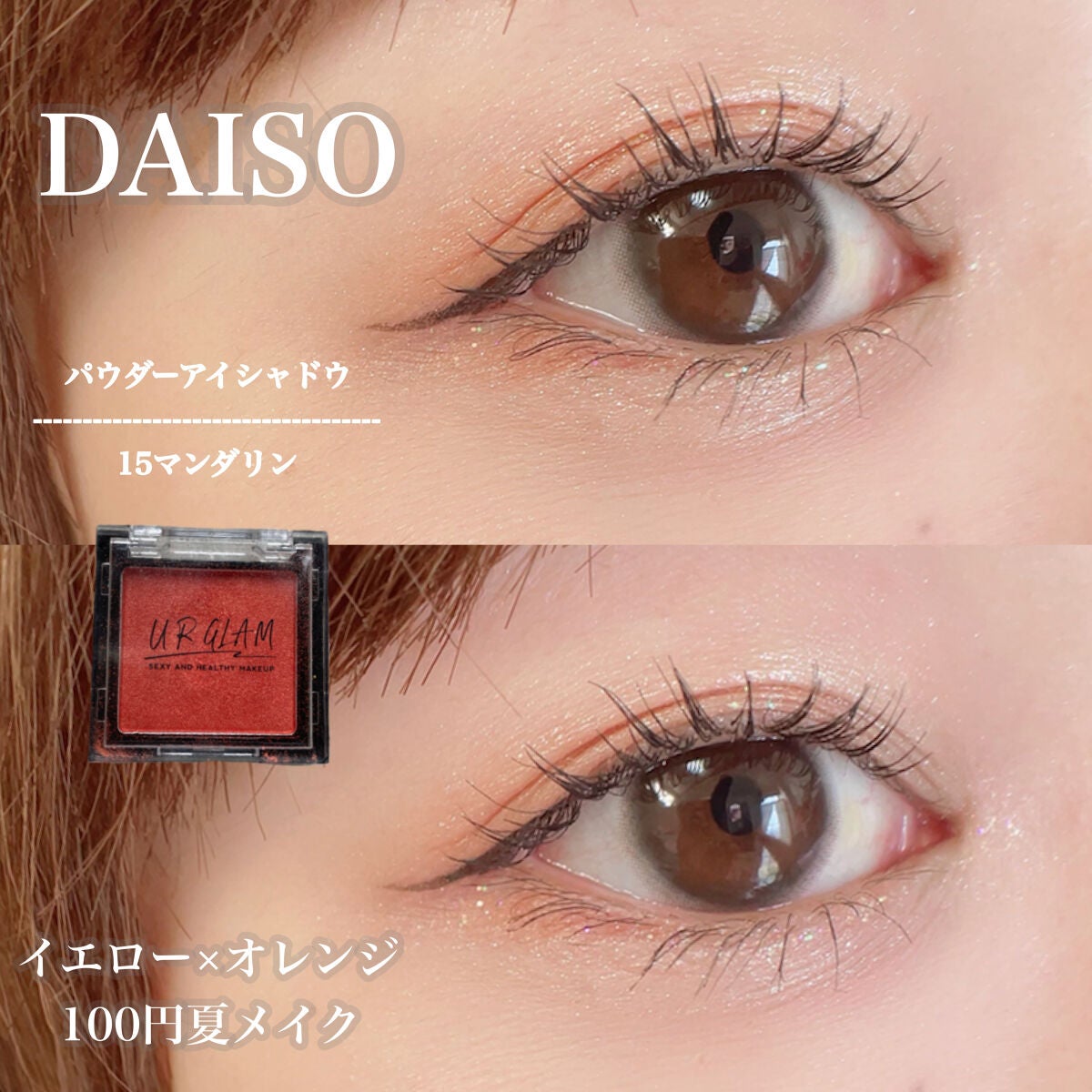 UR GLAM POWDER EYESHADOW/U R GLAM/単色アイシャドウを使ったクチコミ(1枚目)