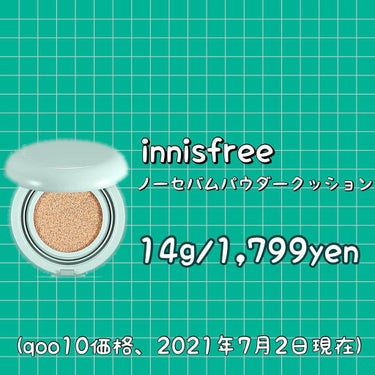 innisfree ノーセバム パウダー クッションのクチコミ「.
イニスフリー好きは即買い⁉️

innisfree
ノーセバムパウダークッション

14g.....」（2枚目）