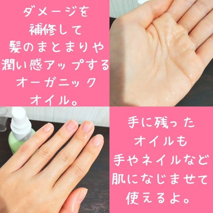 オーガニックバーム/Laret/ヘアバームを使ったクチコミ(6枚目)