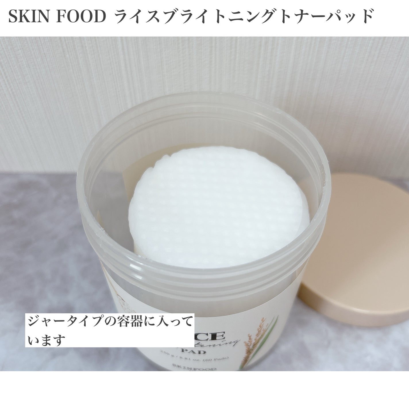 ライスブライトニングパッド/SKINFOOD/トナーパッドを使ったクチコミ(2枚目)