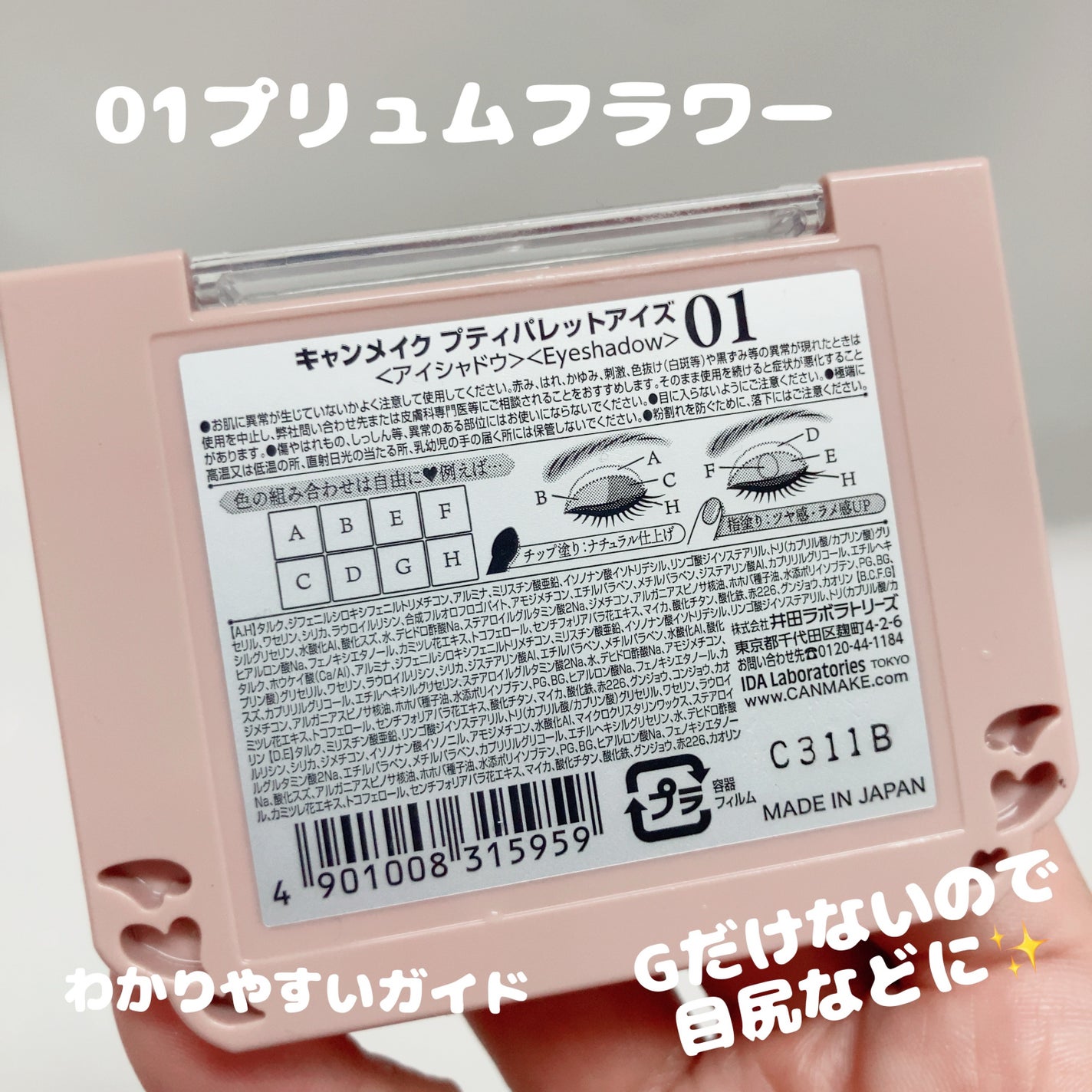 プティパレットアイズ/キャンメイク/パウダーアイシャドウを使ったクチコミ(2枚目)