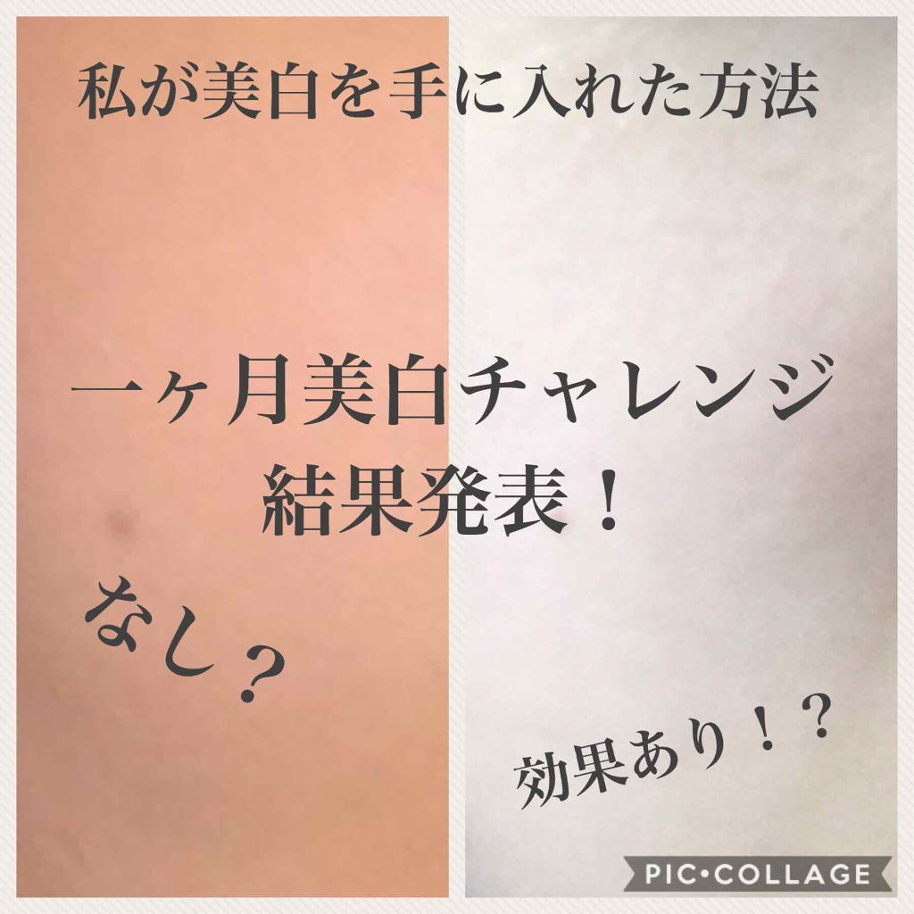 リフレッシュプラス ホワイトニング ボディミルク/ニベア/ボディミルクを使ったクチコミ(1枚目)