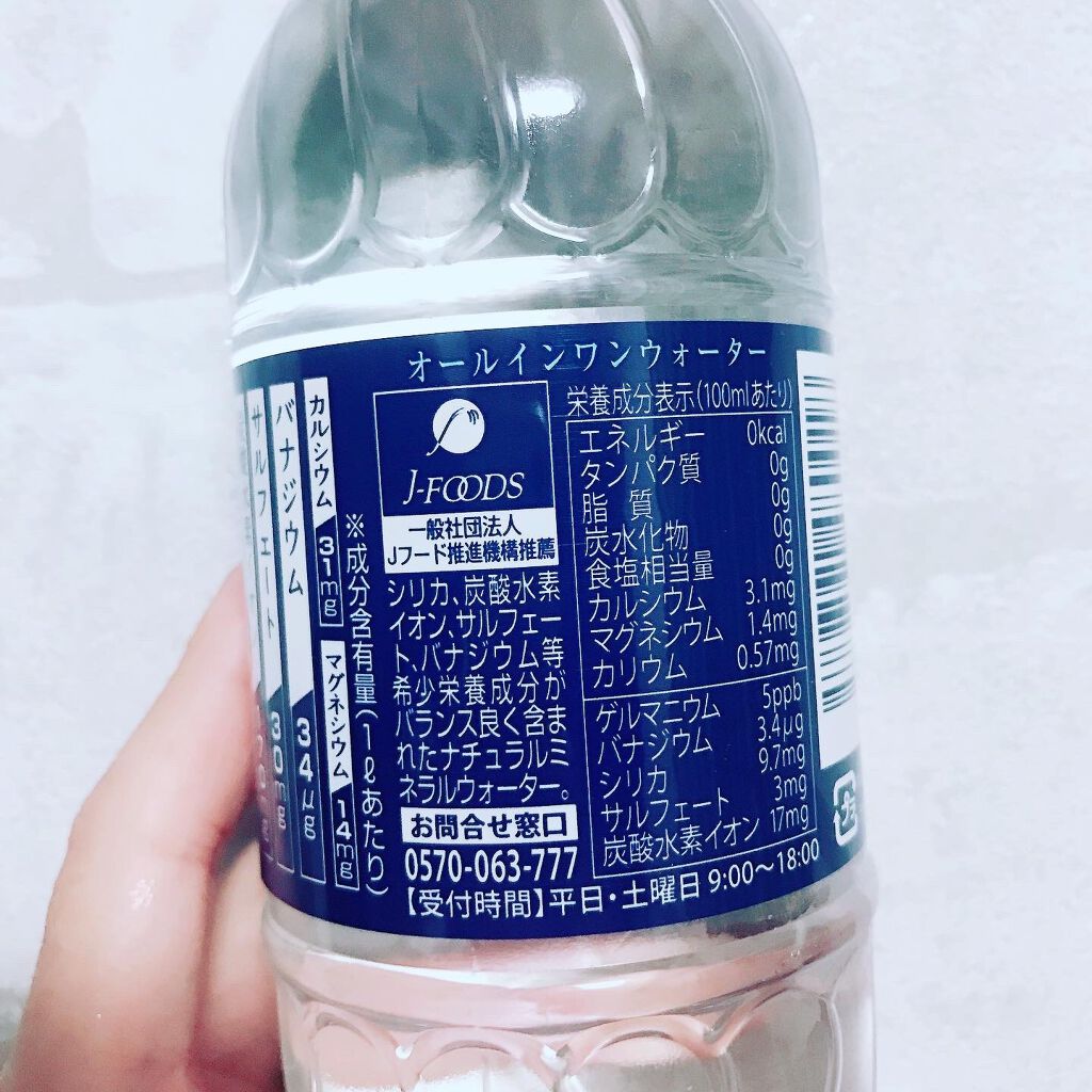 霧島天然水 のむシリカ/極選市場/ミネラルウォーターを使ったクチコミ(2枚目)