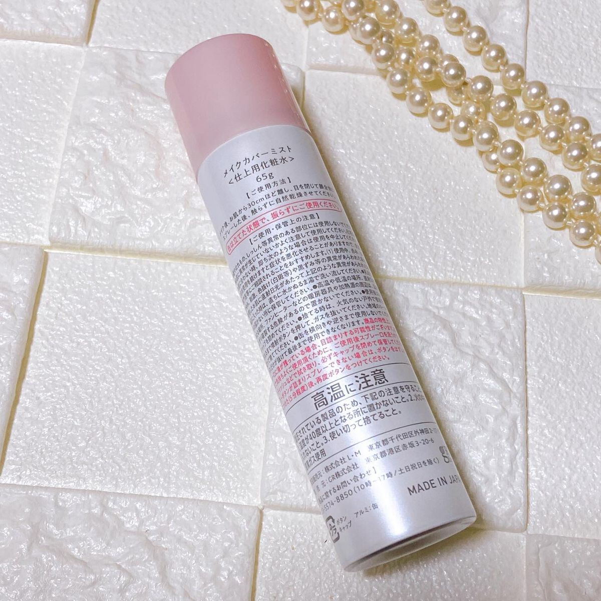 うるおいミスト/MAKE COVER/ミスト状化粧水を使ったクチコミ(2枚目)