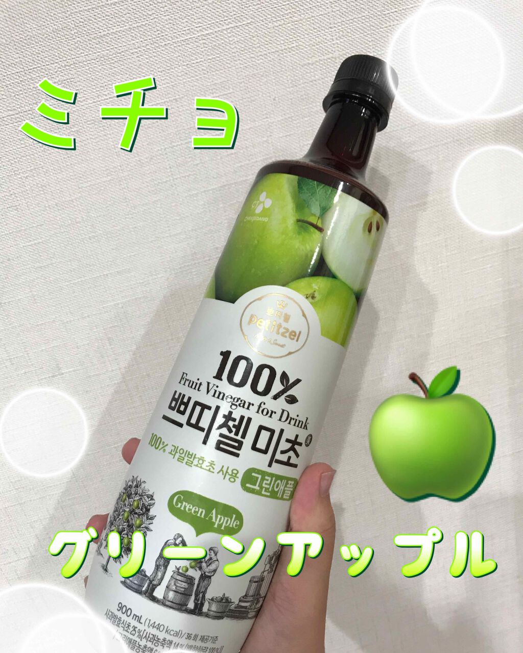 美酢 (希釈タイプ)/美酢(ミチョ)/その他飲むお酢を使ったクチコミ(1枚目)