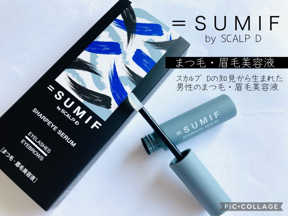 シャープアイセラム/SUMIF/まつげ美容液を使ったクチコミ(1枚目)