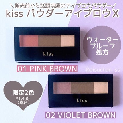 KiSS パウダーアイブロウXのクチコミ「発売前から話題沸騰🔥
キスのパウダーアイブロウ。
発売を今か今かと
ずっと楽しみにしていました.....」(2枚目)