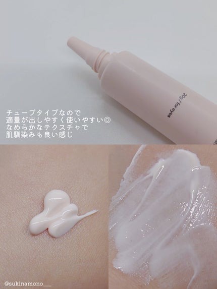 エフボーテ HTアイクリームのクチコミ「💖メイク前に仕込むだけでふっくら潤いくすみをカバーする優秀アイクリーム💖
エフボーテ
ヒアル.....」(3枚目)