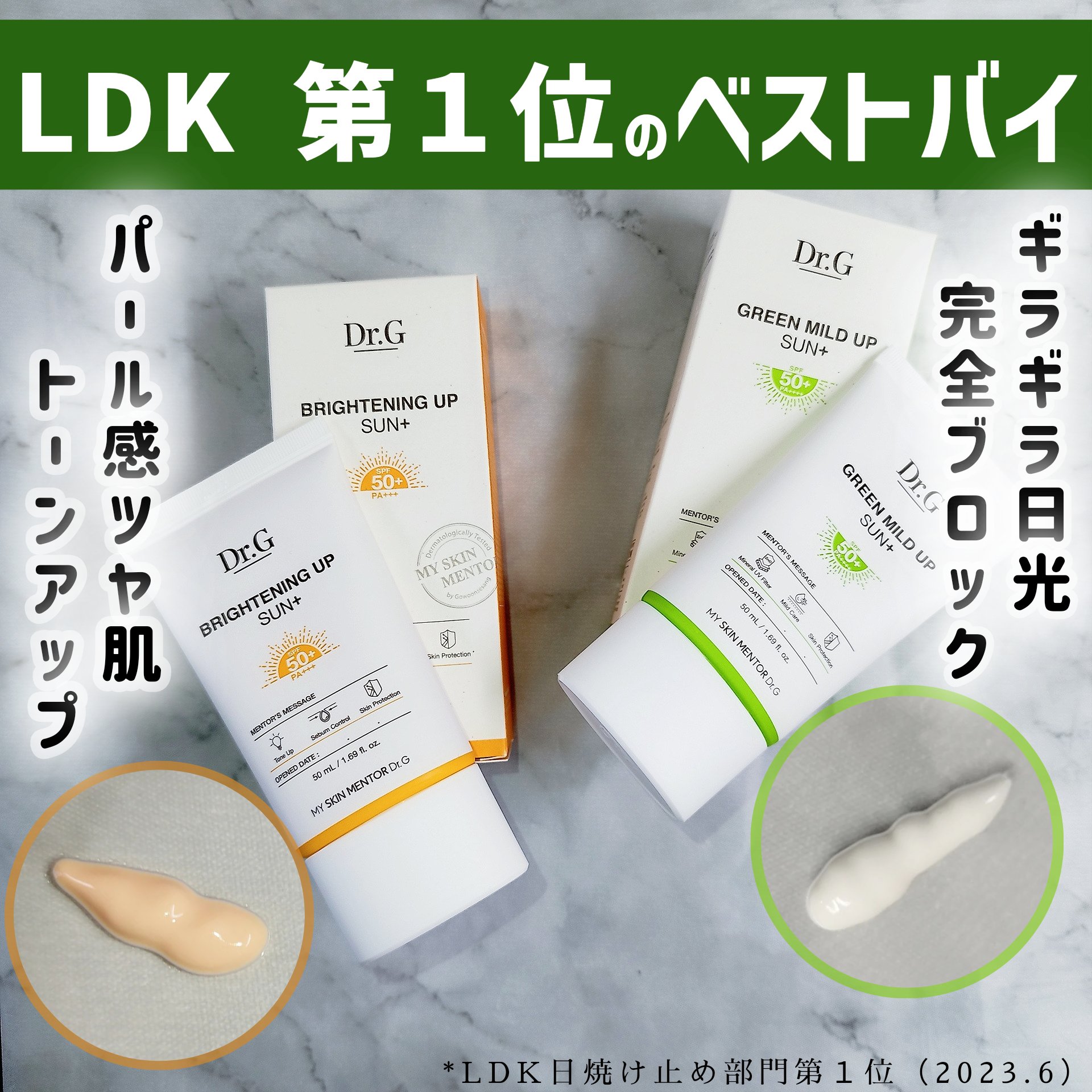 ブライトニングアップサンプラス/Dr.G/日焼け止めクリームを使ったクチコミ（1枚目）