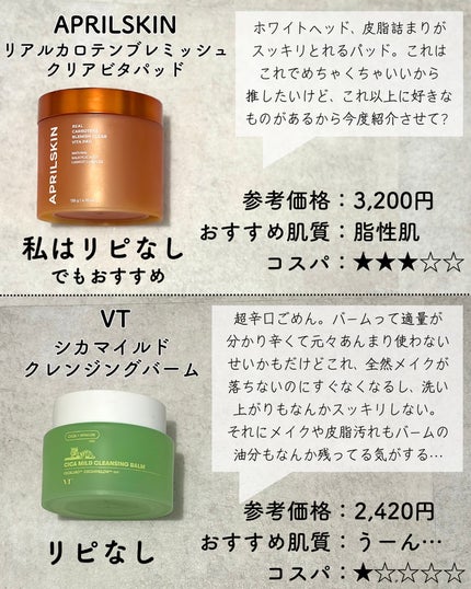 ヘルプミー! ハニーCパッド/One-day's you/トナーパッドを使ったクチコミ(4枚目)