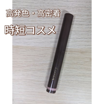 グリームオンフィットシャドウ/excel/スティックアイシャドウを使ったクチコミ(1枚目)