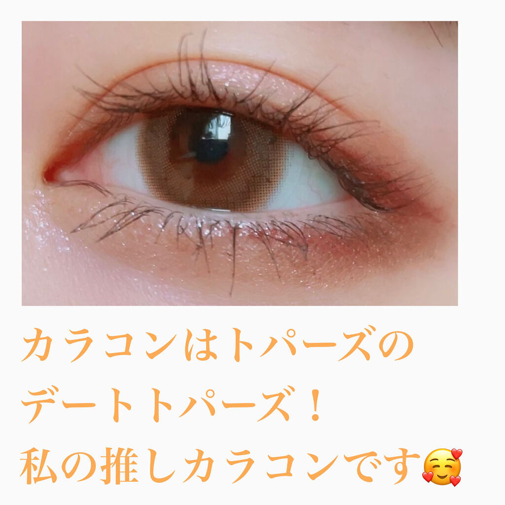 TOPARDS 1day/TOPARDS/ワンデー（１DAY）カラコンを使ったクチコミ（3枚目）