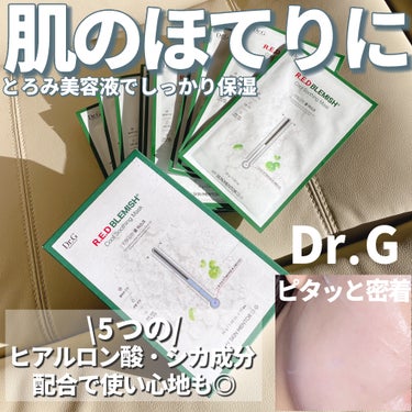 Dr.G レッドＢ・Ｃクールスージングマスクのクチコミ「とろっとろの美容液がたっぷりIN🫧!!ひんやり気持ちいいマスク💡

・・・・・・・・・・・・・.....」（1枚目）