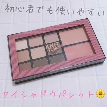 初心者でも使いやすいアイシャドウパレット🔰

ETUDE HOUSE プレイカラーマルチパレット
▷▶︎3780円

私はニットクローゼットを購入しました🛍

冬らしいパレットだなと思って購入しました🌷