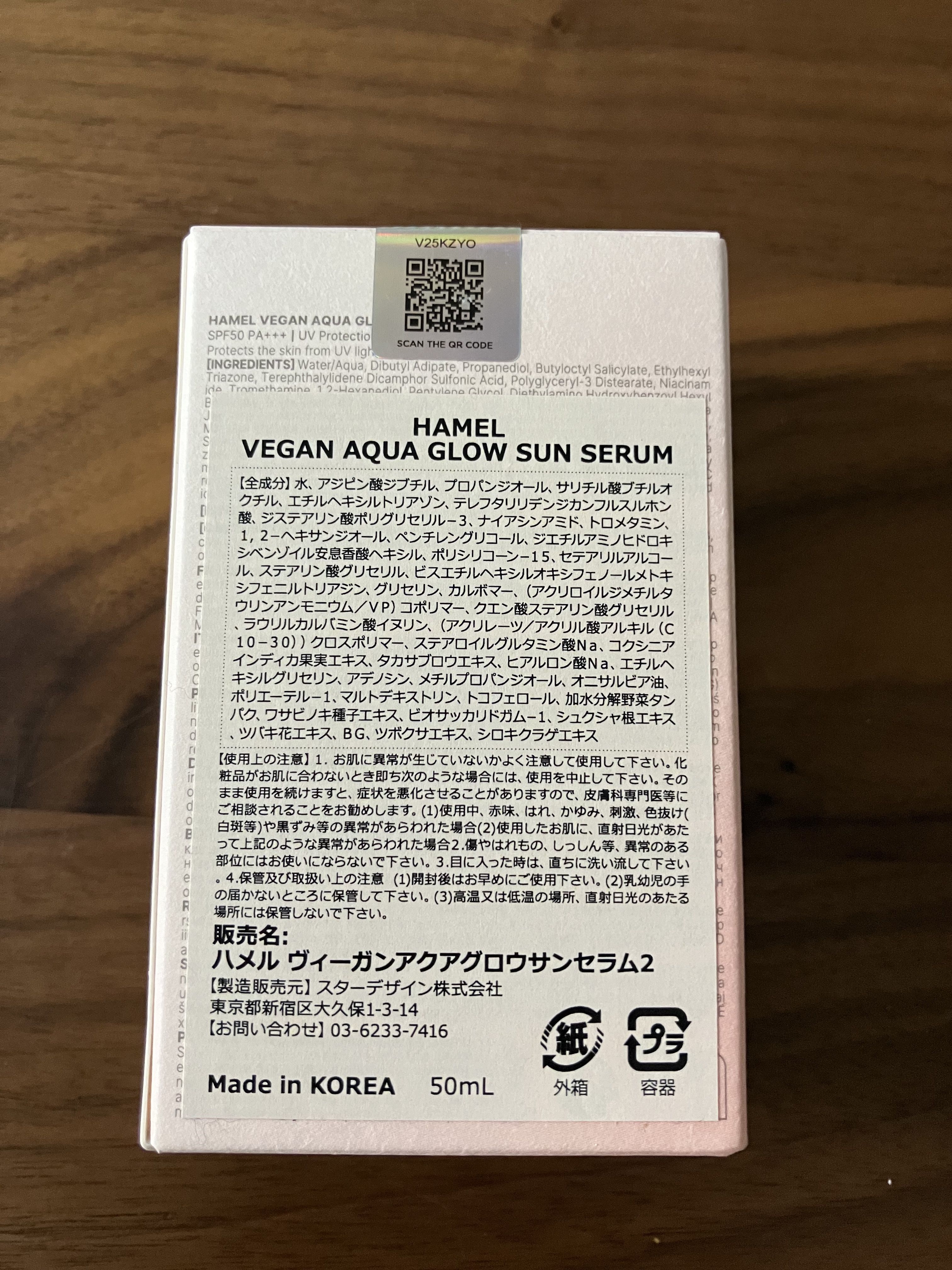ヴィーガンアクアグロウサンセラム/HAMEL/日焼け止めローションを使ったクチコミ（3枚目）