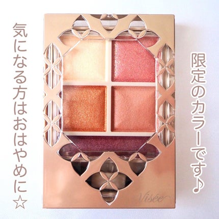 パノラマデザイン アイパレット/Visée/アイシャドウパレットを使ったクチコミ(5枚目)