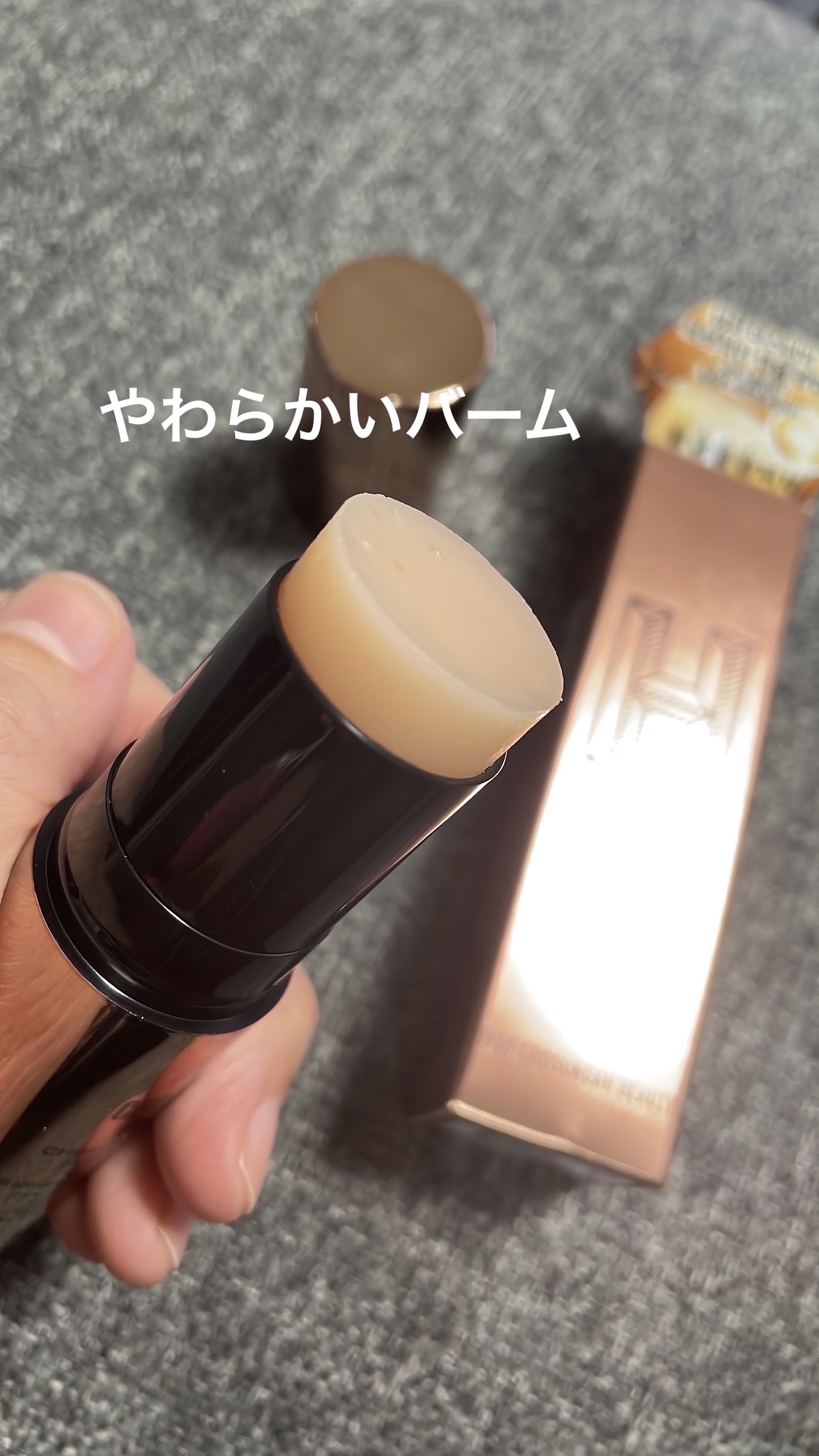 Hセラムマルチバーム　ハニーゴールドスティック/CHOSUNGAH BEAUTY/フェイスバームを使ったクチコミ（2枚目）