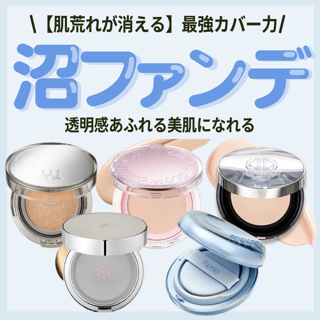 ブラーフィニッシュ雲楚クッション/Dinto/クッションファンデーションを使ったクチコミ（1枚目）