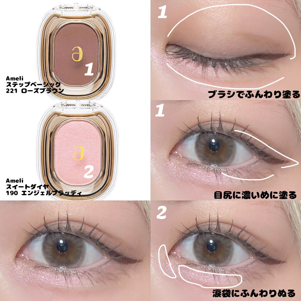 STEP BASIC EYESHADOW ROSEBROWN/Ameli/単色アイシャドウを使ったクチコミ（2枚目）